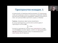 Семинар «Школьное математическое образование: содержание и аттестация» 24 февраля 2021 г.