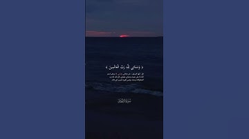 (قل إن صلاتي ونسكي ومحياي ومماتي لِلَّهِ رَبِّ العالمين) سورة الأنعام القارئ ماهر المعيقلي 🌿.