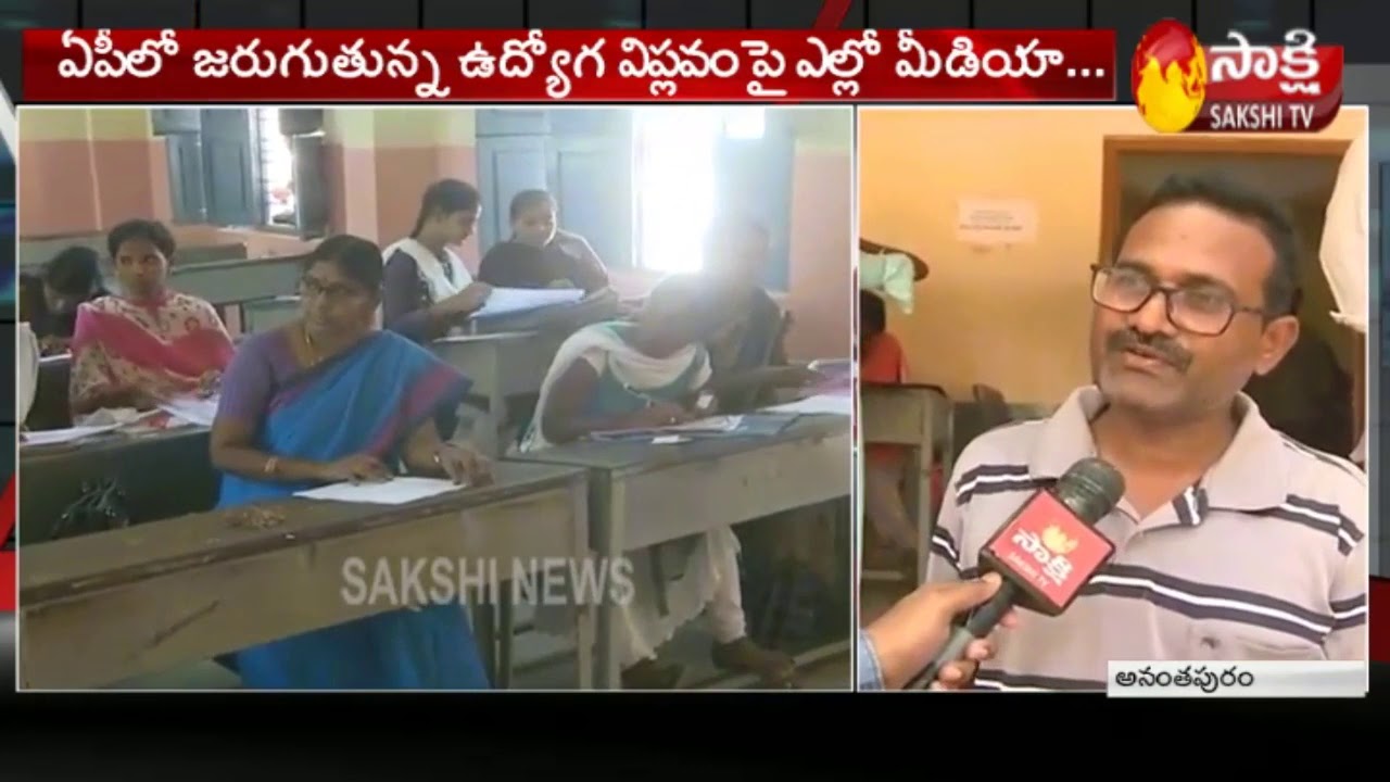 sakshi tv videos download Anantapur Merit List Candidates Face to Face | Ap Grama Sachivalayam 2019 | Sakshi TV