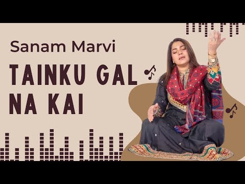 Tainku Gal Na Kai | Sanam Marvi | Bulleh Shah | Live in Concert | Haveli Barood Khana