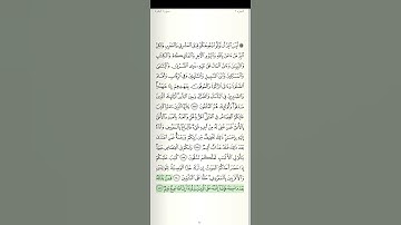 سورة البقرة الآية رقم 181 القارئ سعد الغامدي قرآن كريم تلاوات خاشعة أرح سمعك حفظ القرآن تلاوات