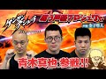 「戦う声優プロジェクト」第1回