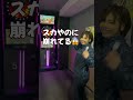 ボウリングのプロがダーツ挑戦してみた