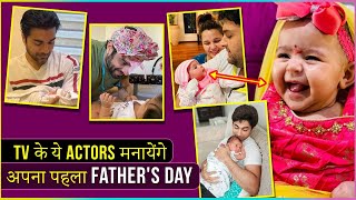 TV Actors Who Will Celebrate Their First Father's Day | Karan Patel, Kapil Sharma, Jay Bhanushali