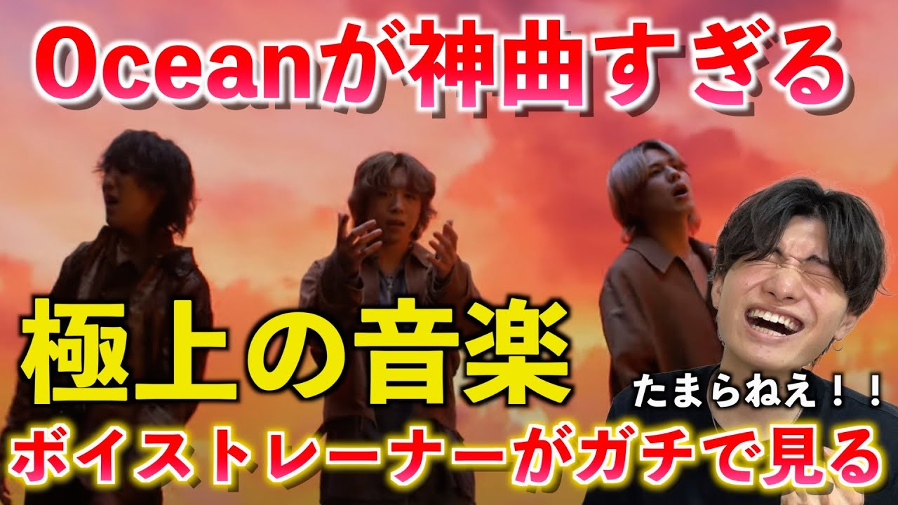 【神曲】ヤバい過去1好きだ... 全てがハイセンスな最高のR&B！！ShowMinorSavage / Ocean (Prod. MONJOE) -Music Video-【歌声分析】Reaction