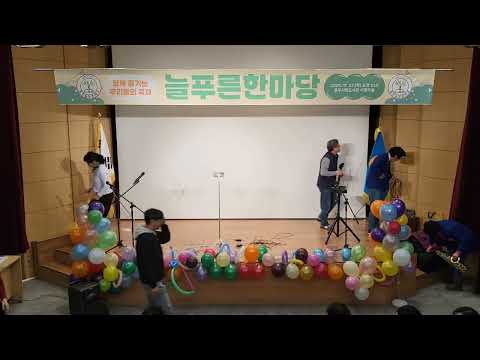 잊지못할 축제! 늘푸른한마당 / 식전공연부터 시상식까지 전체 영상