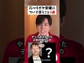 元ハリポタ俳優について思うこと5選 @ishyageinin #ハリーポッター #ハリポタ #映画 #ロン #ハリー