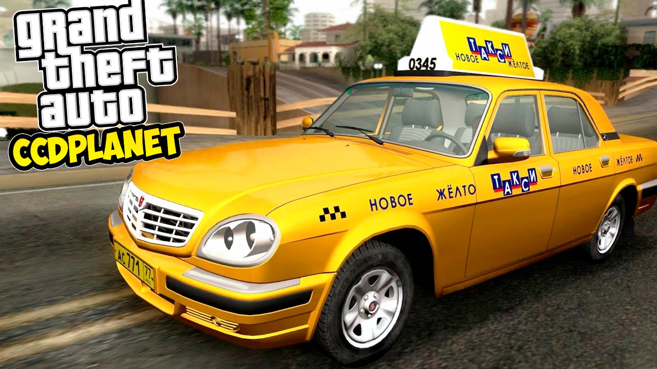 Gta 5 такси машина