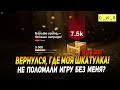 Вернулся, где моя шкатулка в Wot Blitz