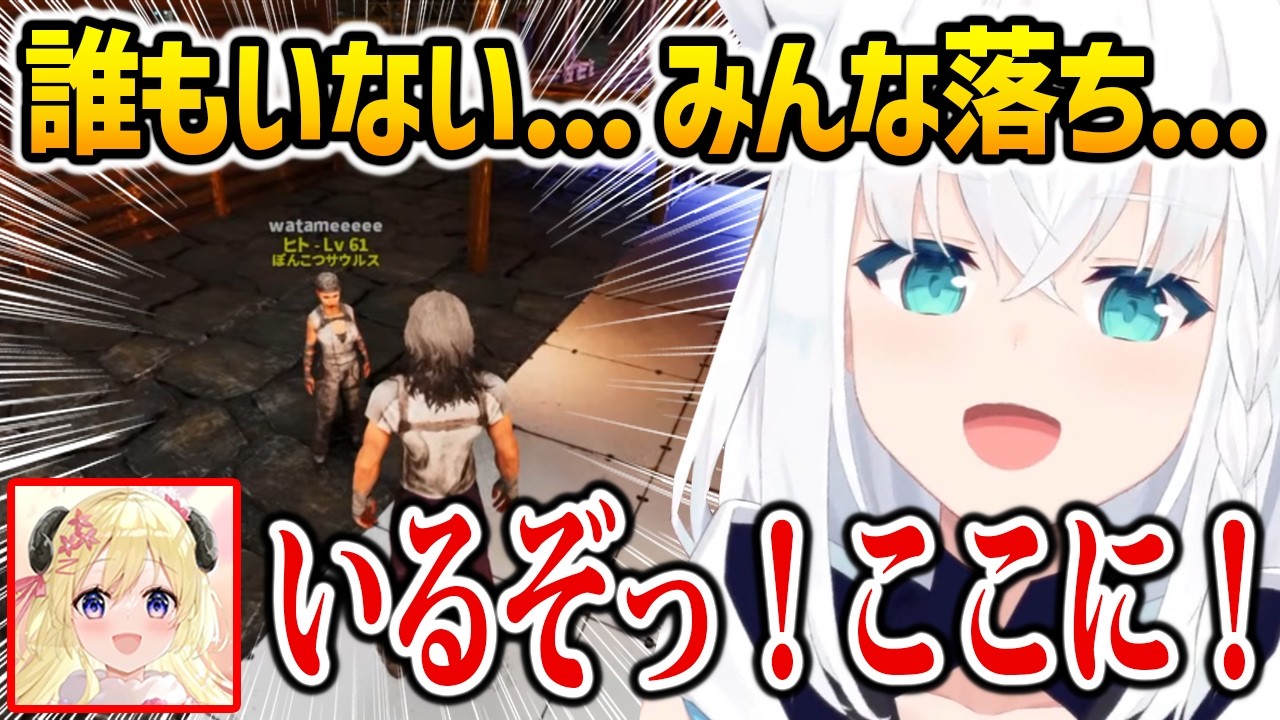 【ロゼキャンARK】終わらない鯖で角巻わためと二人っきりになる白上フブキ【ホロライブ切り抜き】