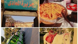 جزيره المعادي 2023 وجوله وريفيو عنها رائعه هتحبي تروحيها علي طول 😍🌳🍕🚂