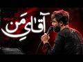 My Master Karbalaei Hossein Sotoodeh Hossein Sotoodeh mp3