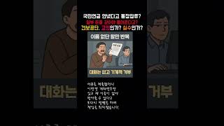 국민연금 안냈다고 통장압류! 일부 돈을 갚아야 풀어준다고? 건보공단, 고의인가 ?실수인가? #국민연금압류 #압류해재 #국민건강보험공단