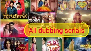 dubbing serials