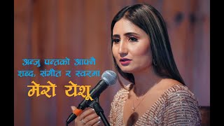 Badal Mathi Latest Song Live performance - Anju Panta