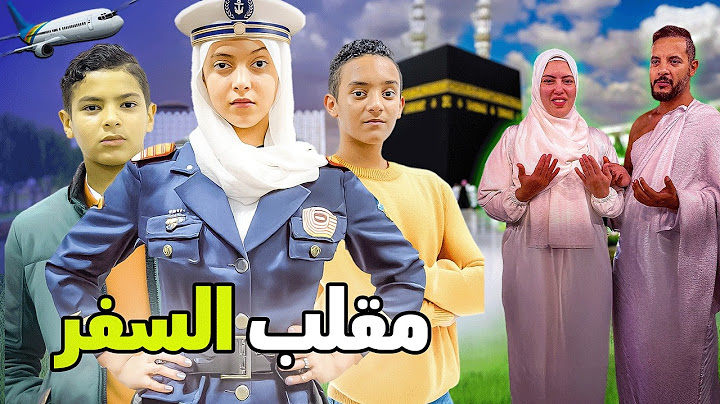 مقلبت اهلي وسافرنا لوحدنا ✈️اكبر مقلب 😠