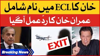 Imran Khan Thanks Govt For Putting His Name In ECL | PMLN Exposed | Breaking News