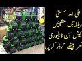 Heavy Duty Welding Machine BEC ZX7 300 D Price In Pakistan | Boss ARC 250 Welding Machine Pakistan