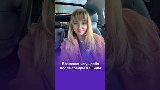 Заседание по делу о возмещении ущерба в следствие возгорания авто.