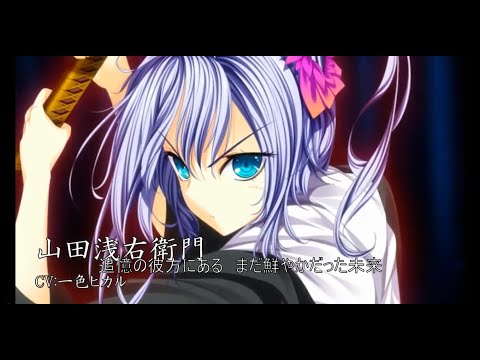 ADABANA 〜仇華/Duca/ChuSingura46+1  忠臣蔵46+1  OP/カラオケ用動画