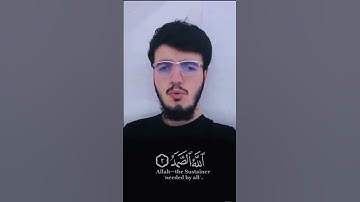 التلاوة الرائعة من سورة الإخلاص بصوت للشيخ محمد نوزاد الكردي