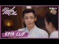 【A Girl Like Me】EP03 Clip | The first step to please a man is through his stomach? |我就是这般女子| ENG SUB