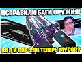 АС ВАЛ И SP-R 208 БОЛЬШЕ НЕ ИМБА? ОБЗОР ПАТЧА! НОВАЯ ЛУЧШАЯ СБОРКА НА R700! WARZONE 6 СЕЗОН!