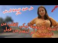أغنية أمازيغية ت بكي القلب من الحنين لم ت نشر من قبل على طريق خنيفرة إلى بني ملال أغنية أمازيغية ت بكي القلب من الحنين لم ت نشر من قبل على طريق خنيفرة إلى بني ملال