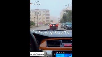 توبوا إلى الله توبةً نصوحا|الشيخ ماهر المعيقلي|تلاوة خاشعة|حالات قران كريم|واتس|ايدون اربد الاردن