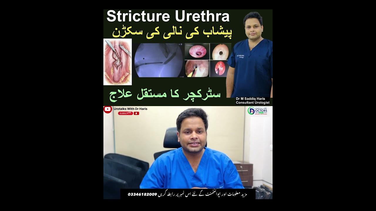 Stricture Urethra || Peshab Ki Nali Ka Sukar Jana 