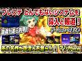 【ゲームニュースまとめ】プレステとんでもないシステムを導入と報道！真偽が判明！あの名作がリマスターされるとお漏らし！ 無料ゲームも配布 5月フリープレイ フォートナイト iOS復活 PS5 スイッチ2