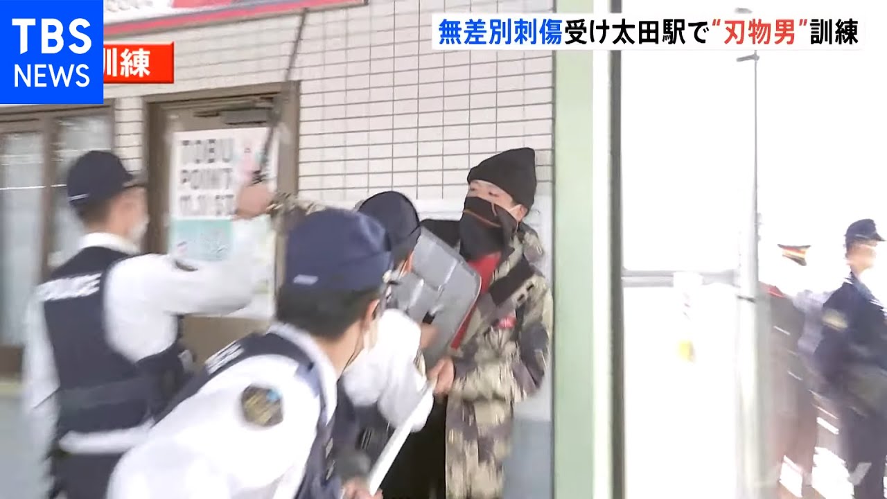 太田 殺人事件