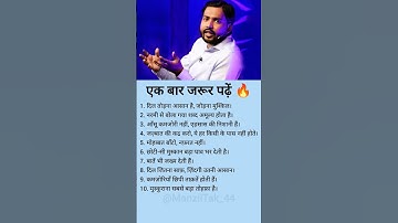khan sir motivational quotes 🔥😱 #motivation #khansiracedmy #ytshorts #explore #shorts #viralvideo