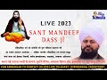 Sant mandeep das ji  exclusive live   guru ravidas ji samagam  ismailbad kurukshetra haryana