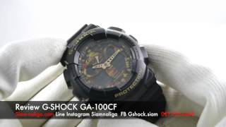 Review CASIO G-SHOCK GA-100CF by Siam-naliga com