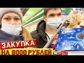 Закупка продуктов на неделю в Ленте / Обзор продуктов / Цены на продукты в магазине Лента Красноярск