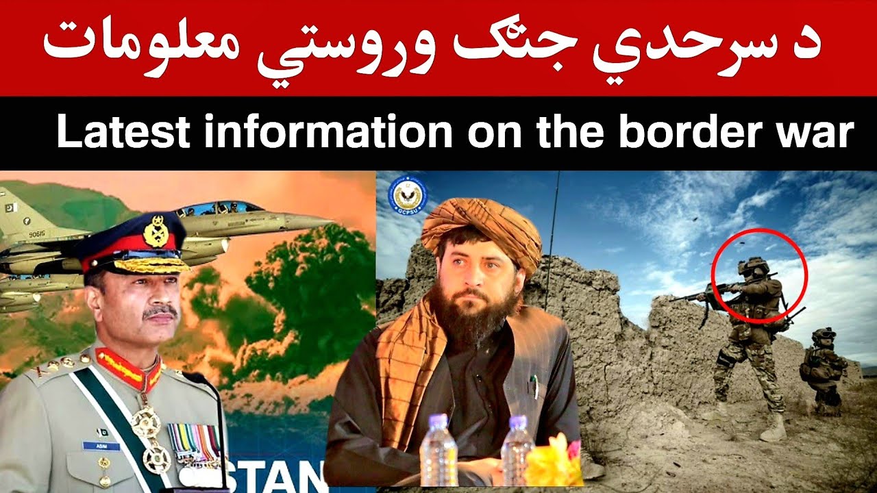 Border War Rts Latest information on the border war وروستي معلومات - YouTube