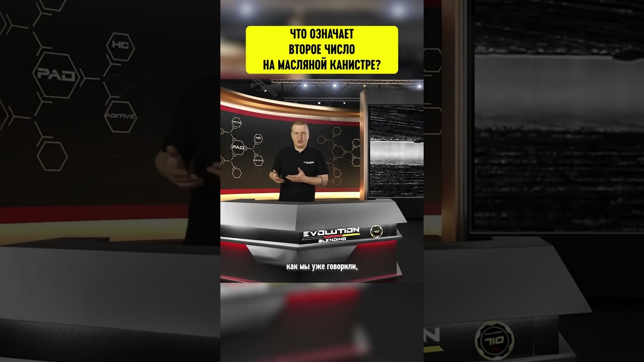 Что означает второе число на масляной канистре?