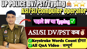 UPP ASI/SI/CO Typing कैसे (Keystrokes Word Count)🧐 UPP Computer Operator पहले DV या Typing| QnA