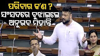 Anubhav Mohanty supports family court amendment bill 2022