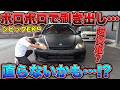 30万キロ乗ったボロボロのEK9シビックを復活させる!?