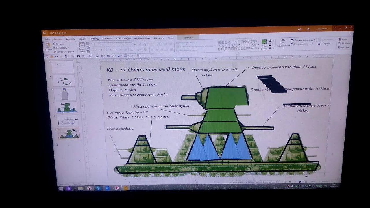 Чертеж кв 44 в реальной жизни