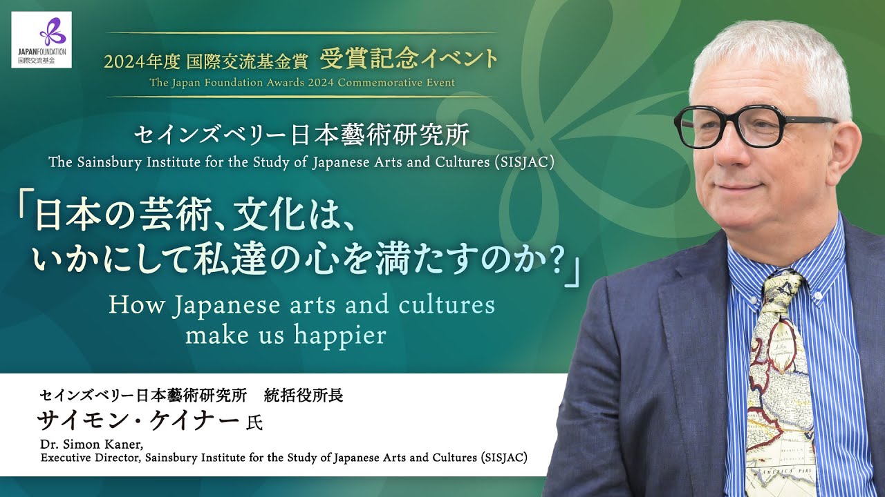 日本と世界の学際交流 日本と世界の学際交流 ― 国際・国内学会報告と研究者の歩み