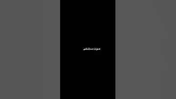 صوت مستشفى 