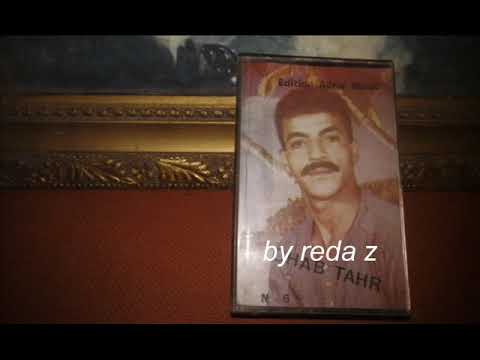 Chab Tahar Ghir H Bibti Wana شاب طاهر غير حبيبتي وانا