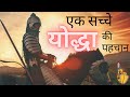 The identity of a warrior    yodha ki pehchan very motivational in hindi by hom