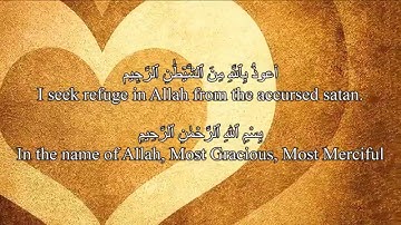 Quran 107. Al-Maun (Small Kindnesses) Mahmoud Albanna, English/Arabic سورة الماعون - محمود على البنا