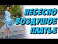 Сшить платье БЕЗ ОВЕРЛОКА - обработка люкс МАСТЕР-КЛАСС