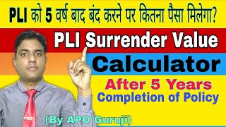 PLI Surrender Value Calculator Part 2 | PLI Surrender Value After 5 Years |PLI Surrender Calculation