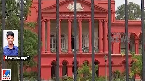 ഹിജാബ് നിരോധനക്കേസ്; വിധിവരുംവരെ പരാതിക്കാര്‍ സഹകരിക്കണം: ഹൈക്കോടതി | Karnataka High Court
